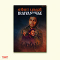 A. R. Rahman – Sound of a Generation Wall Art