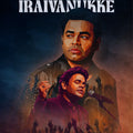 A. R. Rahman – Sound of a Generation Wall Art