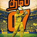 Legacy in Every Shot – Cricket Legend Wall Art